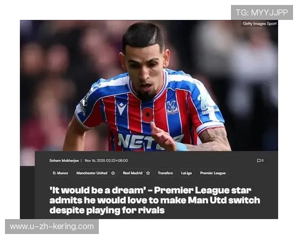 关于科纳特的最新动态：球迷舆论观察